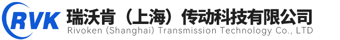 瑞沃肯（上海）传动科技有限公司